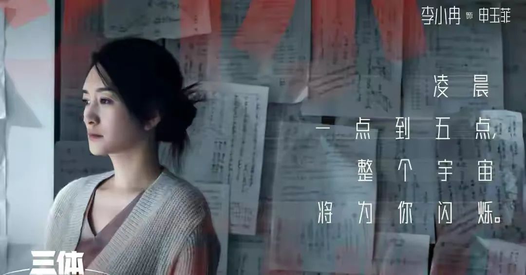 《三体1&#183;地球往事》的三条故事线和精华段落解析，看不懂三 ...702 / 作者:李英儒始 / 帖子ID:105234