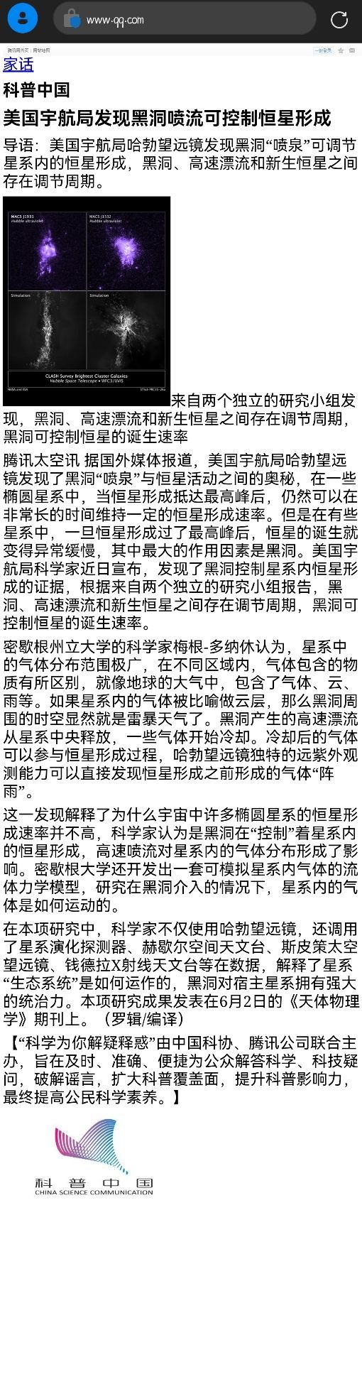黑洞与高能射線（含紫外）如何“操控星系”216 / 作者:瞬间遗失梢 / 帖子ID:105329
