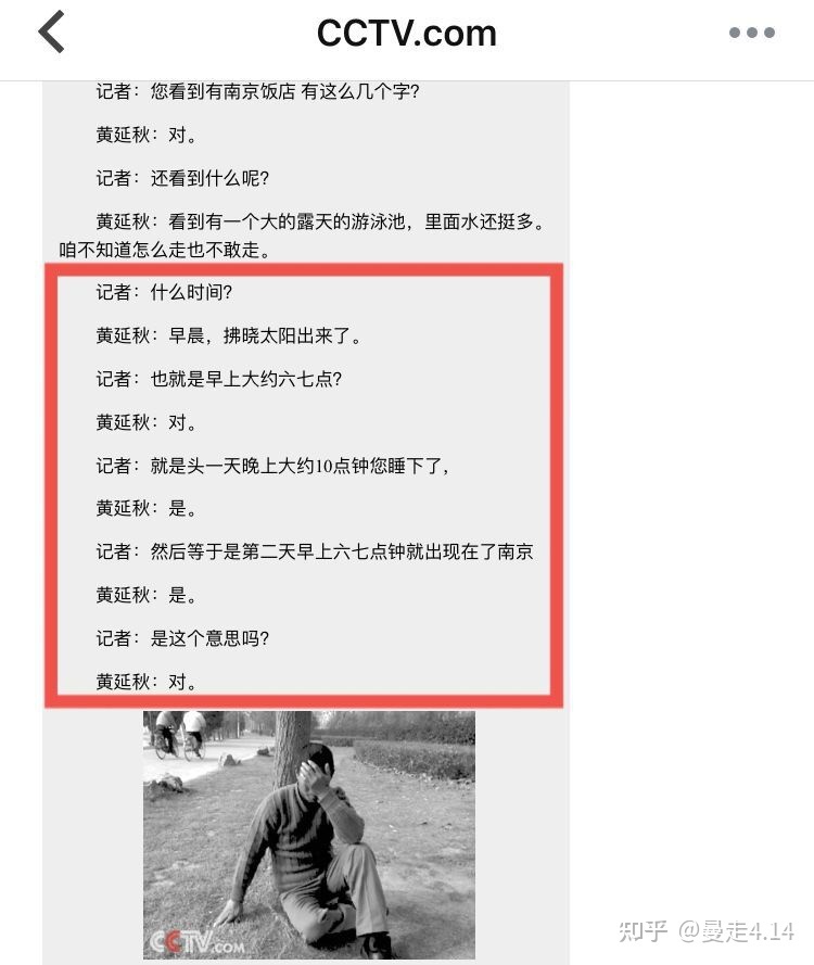 黄延秋事件是真的吗？463 / 作者:天褐女孩涛 / 帖子ID:105342