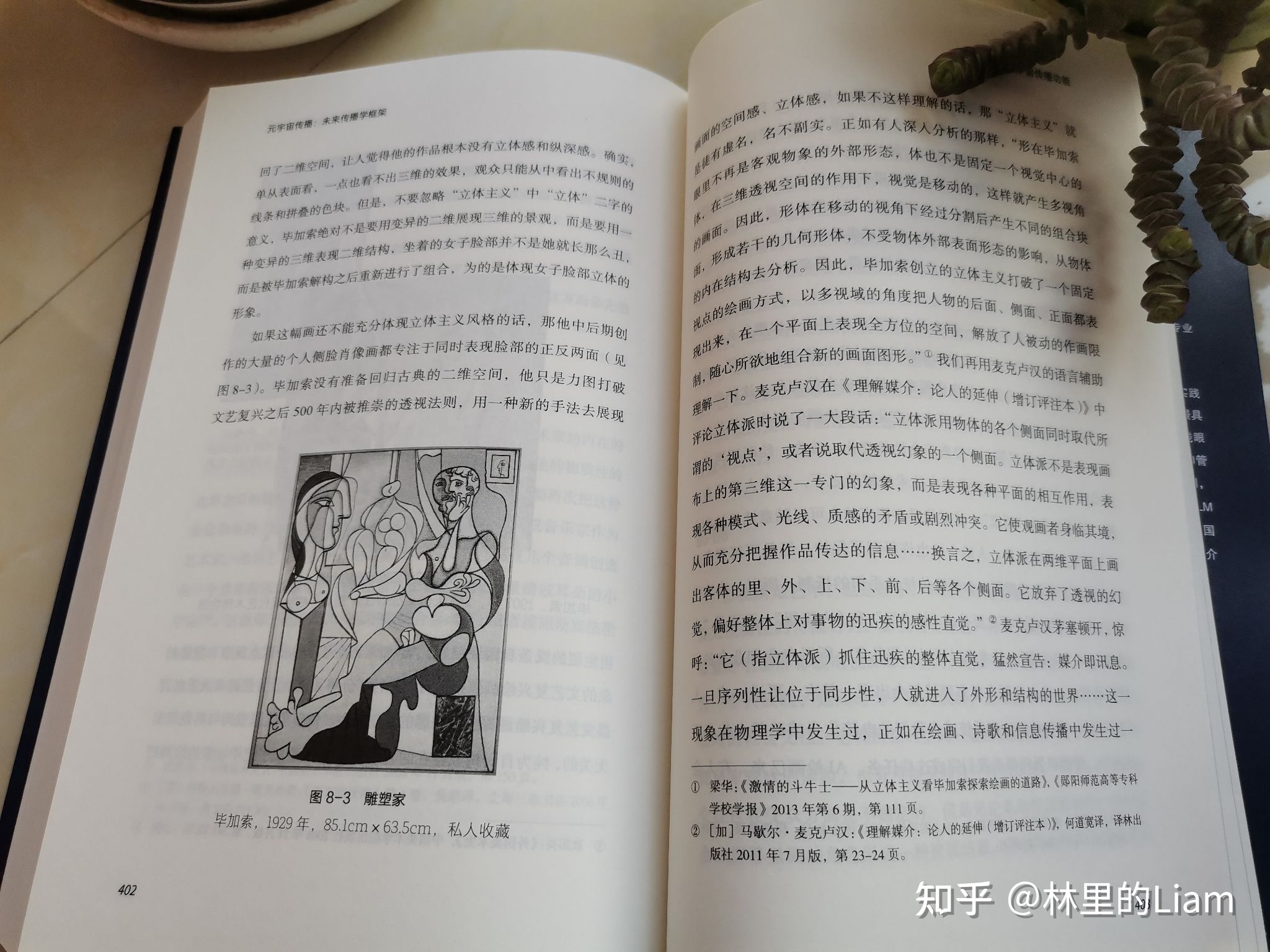 探索元宇宙，且看传播学671 / 作者:计儿坏 / 帖子ID:105479