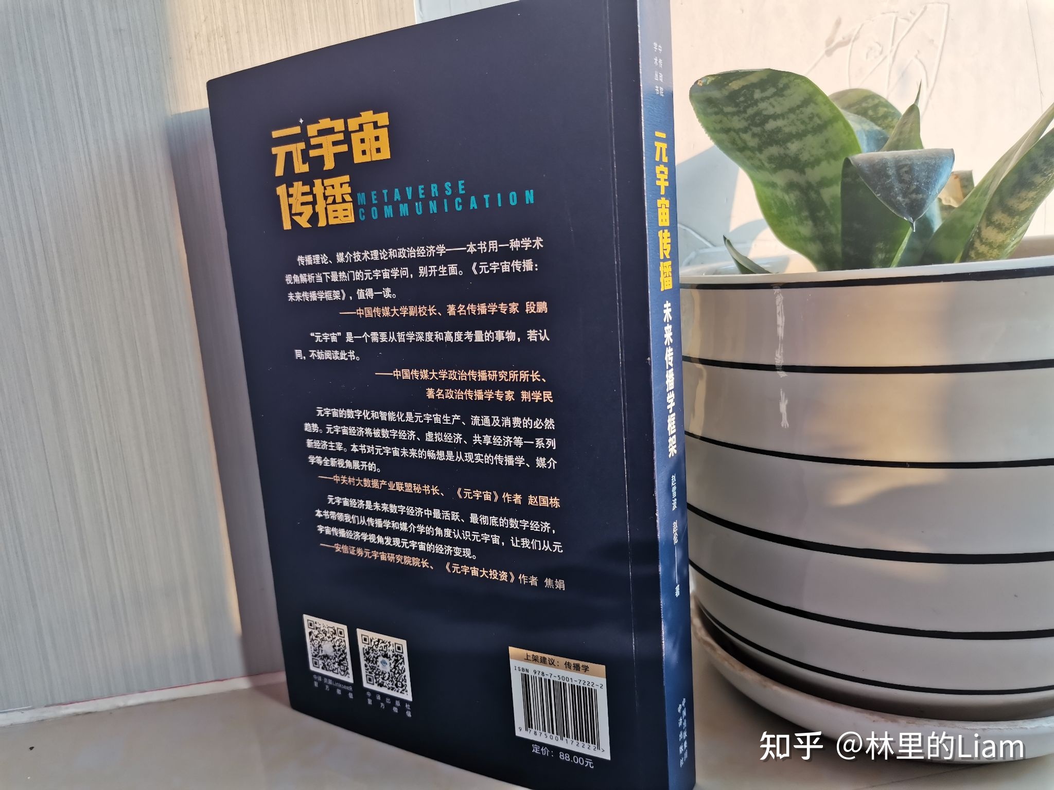 探索元宇宙，且看传播学537 / 作者:计儿坏 / 帖子ID:105479