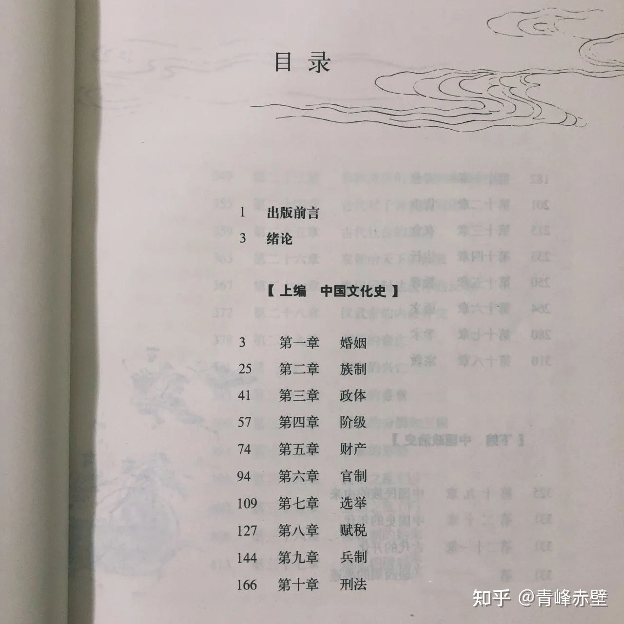 读史明智，使命担当｜20本不可错过的中国历史经典书籍 ...-5.jpg