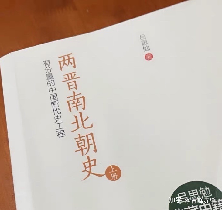 读史明智，使命担当｜20本不可错过的中国历史经典书籍 ...-11.jpg