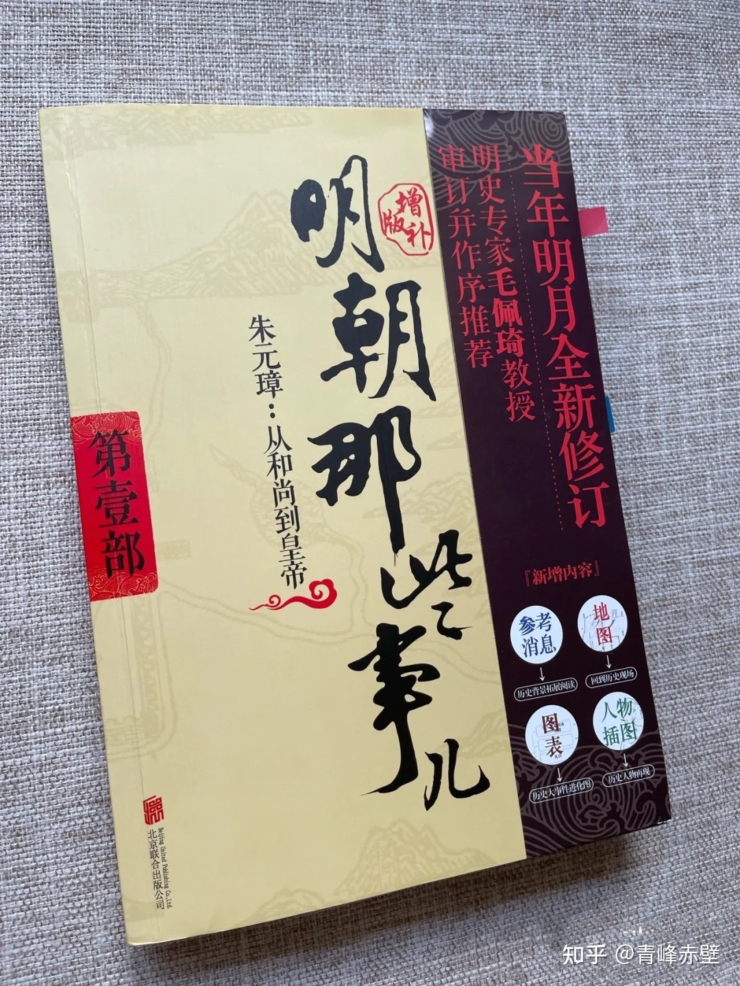 读史明智，使命担当｜20本不可错过的中国历史经典书籍 ...-15.jpg