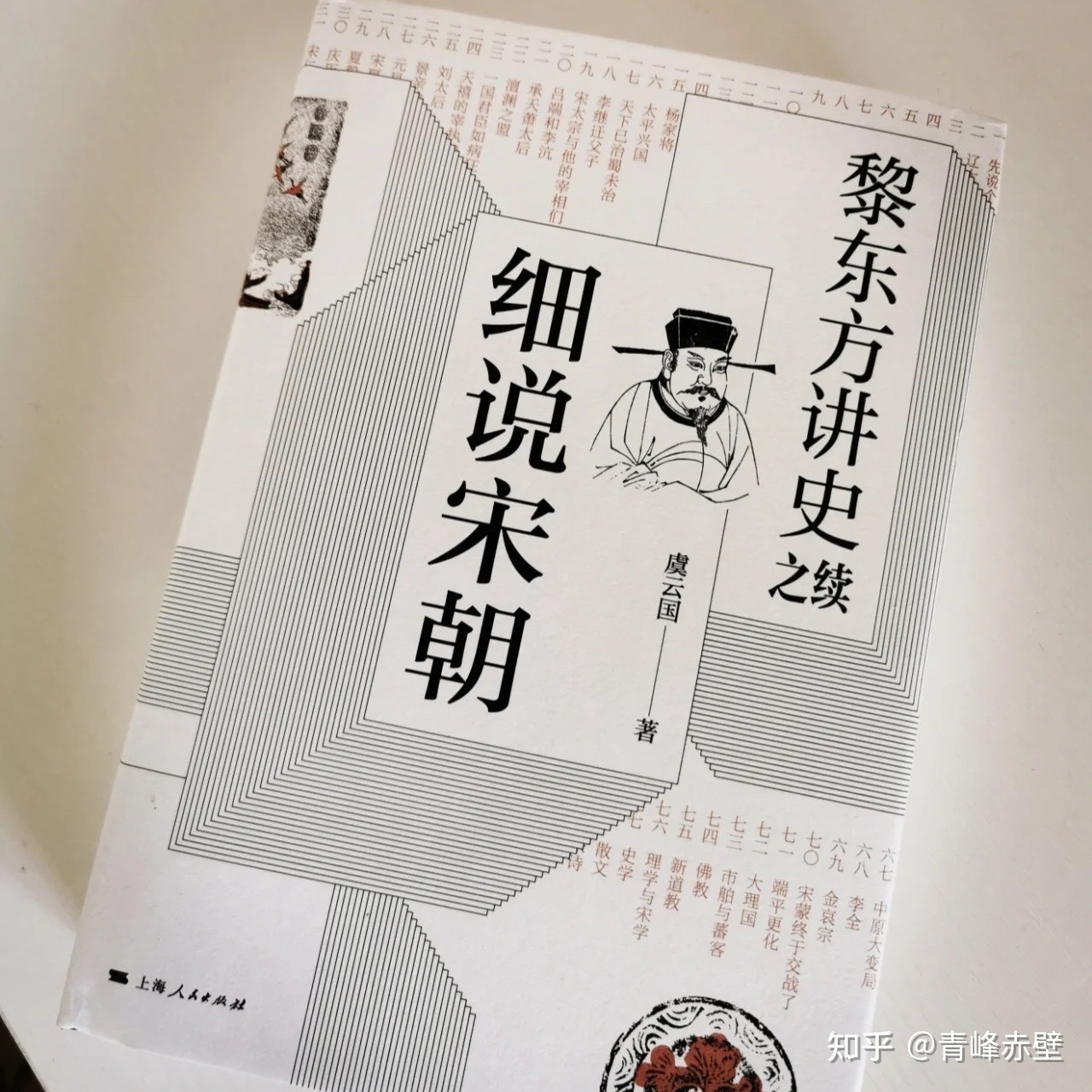 读史明智，使命担当｜20本不可错过的中国历史经典书籍 ...-14.jpg