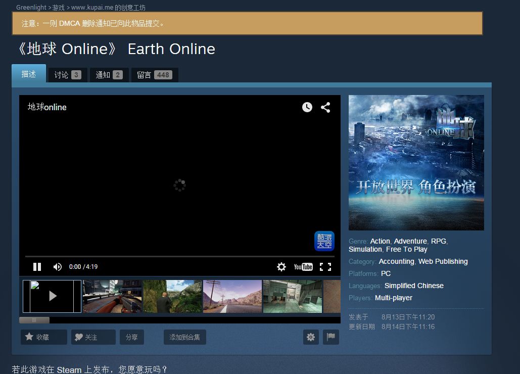 如何评价国产沙盒网络游戏《地球online》?323 / 作者:扬帆46 / 帖子ID:105518