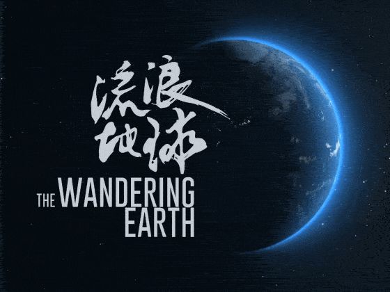 森宝积木流浪地球正版联名CN171大中号两款运兵车开箱 ...850 / 作者:四龙全缴 / 帖子ID:105830