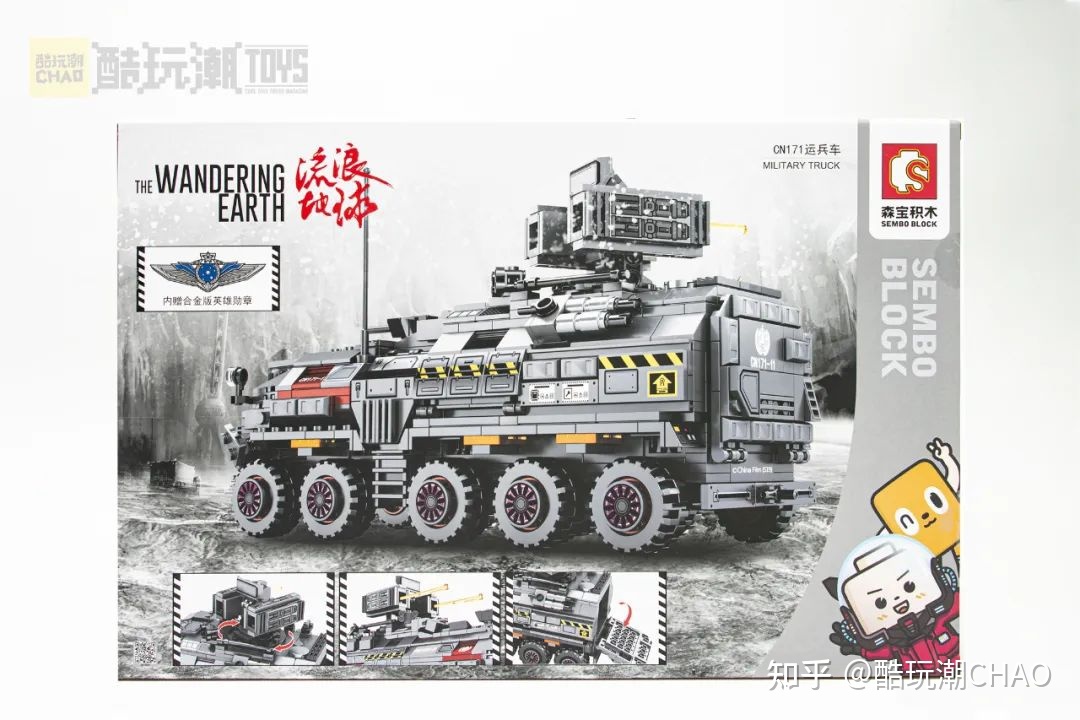 森宝积木流浪地球正版联名CN171大中号两款运兵车开箱 ...84 / 作者:四龙全缴 / 帖子ID:105830