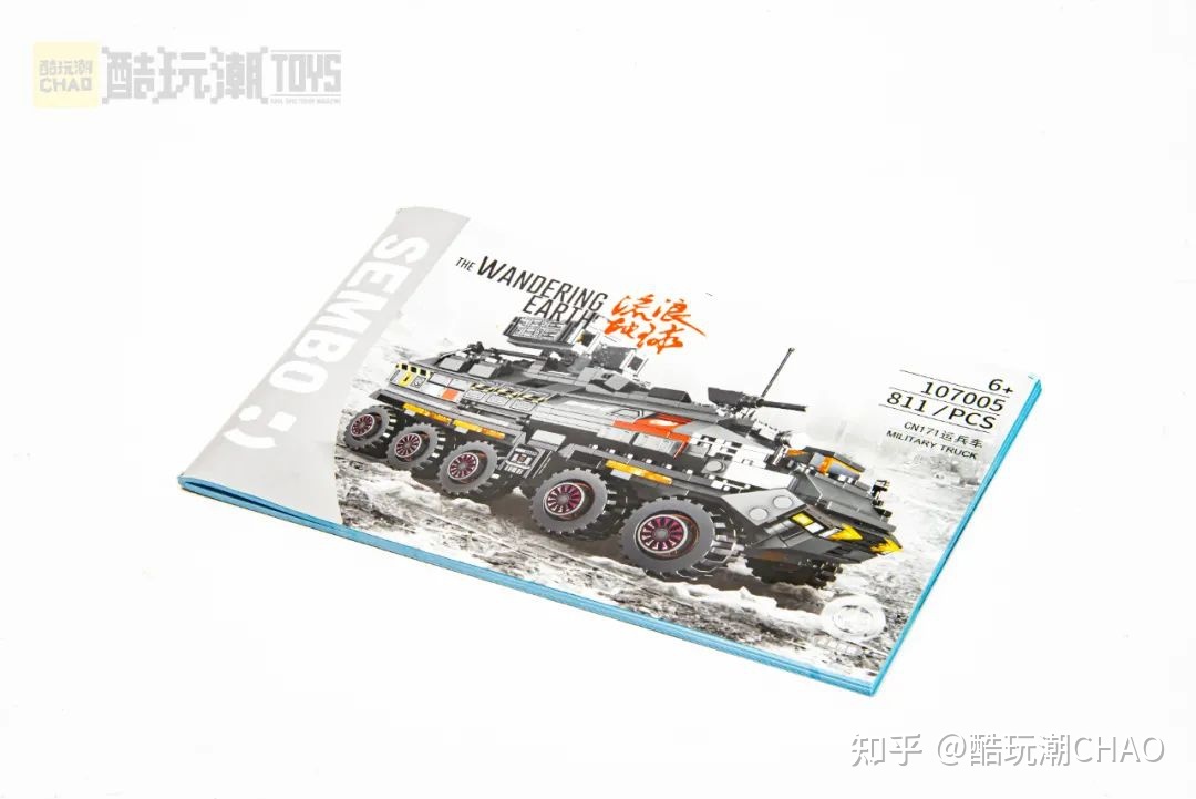 森宝积木流浪地球正版联名CN171大中号两款运兵车开箱 ...903 / 作者:四龙全缴 / 帖子ID:105830