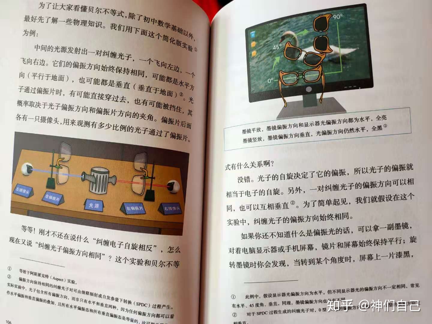 我想知道宇宙有没有可能是一个程序？832 / 作者:亲亲阳光非 / 帖子ID:105886