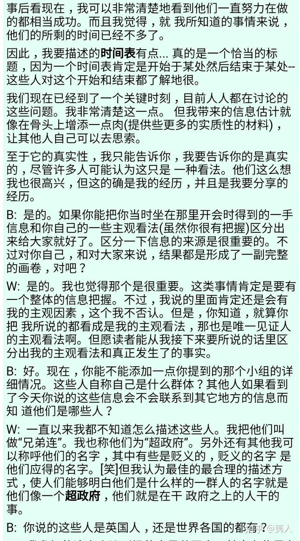 盎格鲁撒克逊计划是真的么？626 / 作者:毒茹医人俚 / 帖子ID:105887