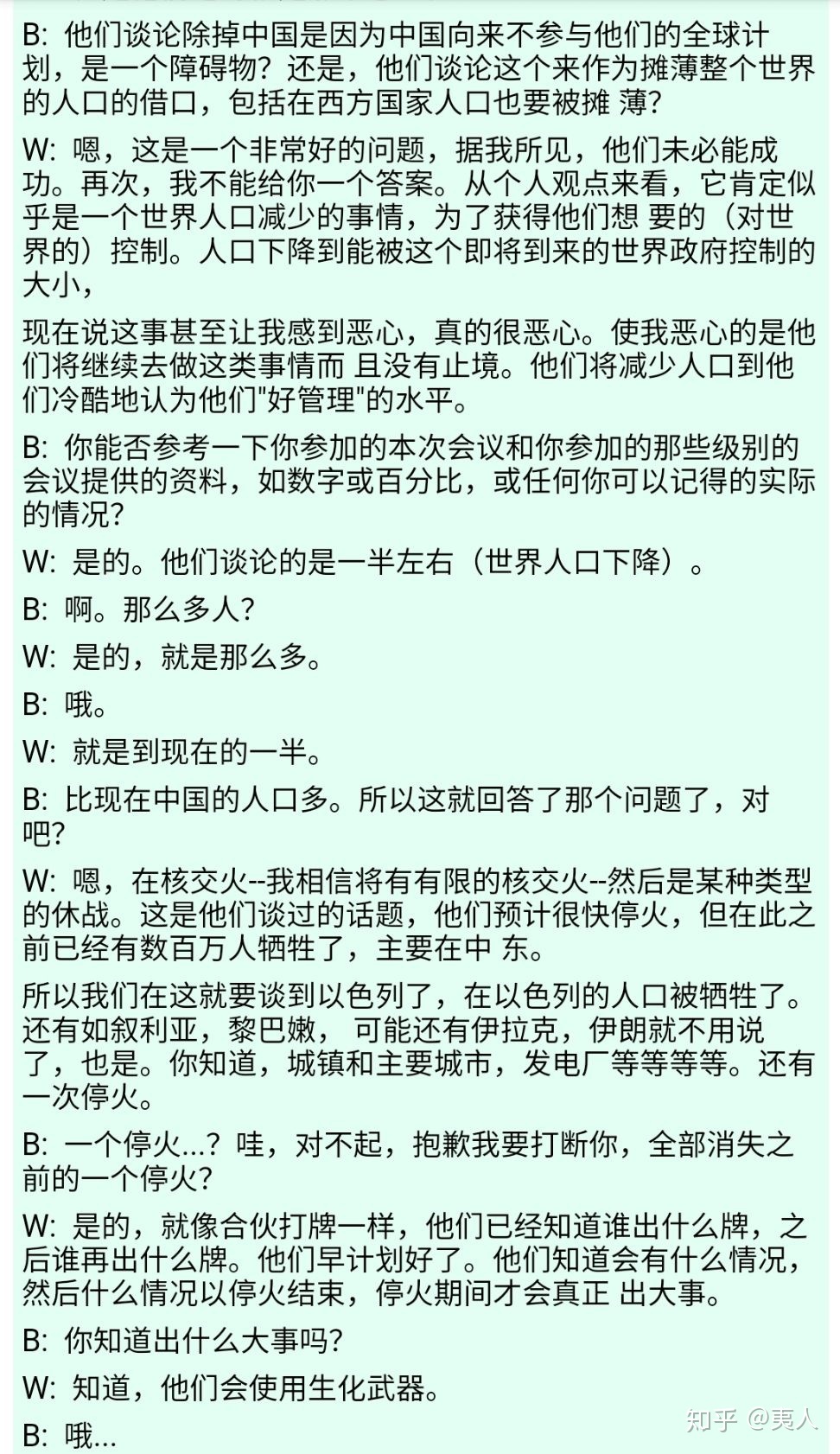 盎格鲁撒克逊计划是真的么？128 / 作者:毒茹医人俚 / 帖子ID:105887