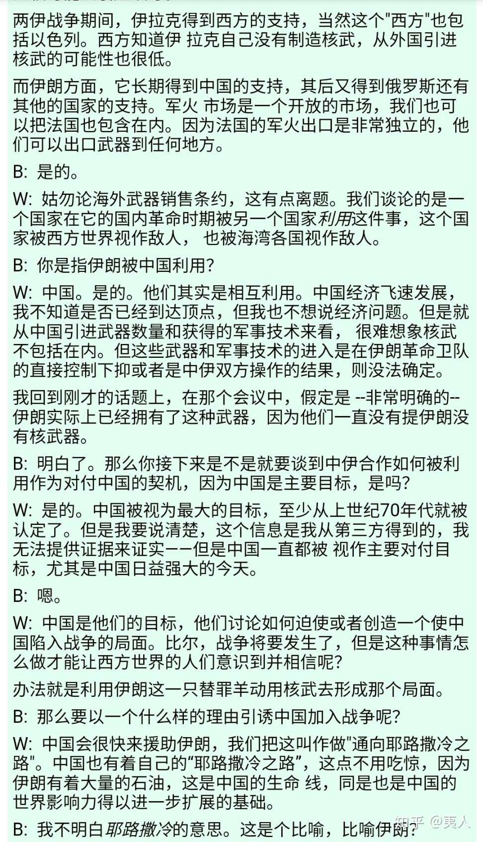 盎格鲁撒克逊计划是真的么？181 / 作者:毒茹医人俚 / 帖子ID:105887