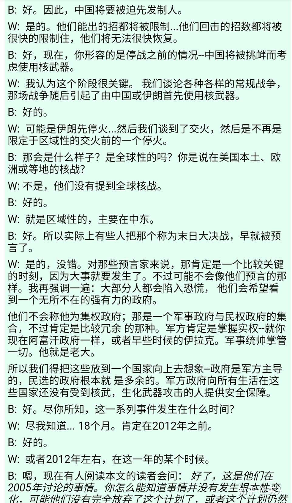 盎格鲁撒克逊计划是真的么？896 / 作者:毒茹医人俚 / 帖子ID:105887