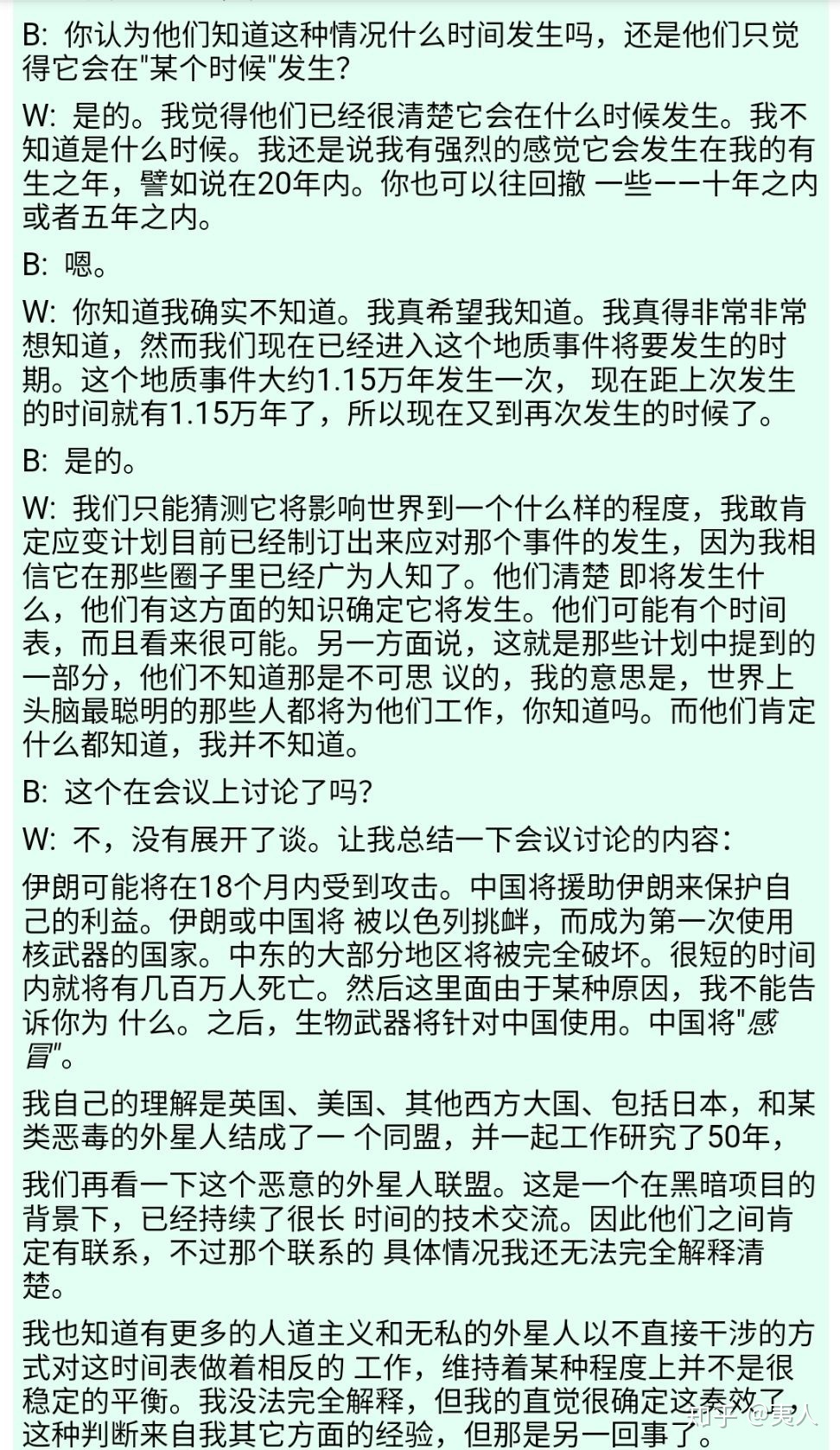 盎格鲁撒克逊计划是真的么？699 / 作者:毒茹医人俚 / 帖子ID:105887