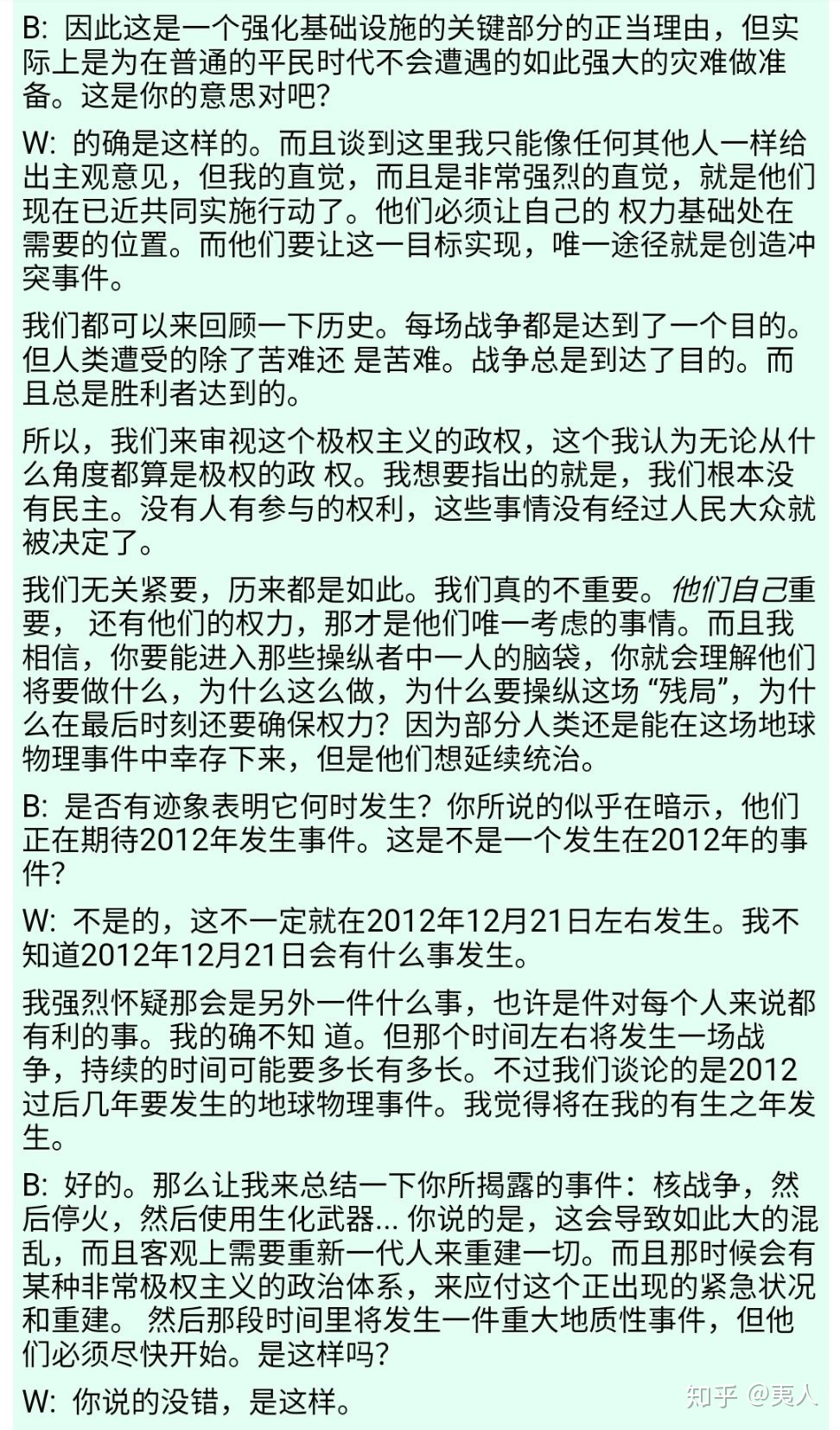 盎格鲁撒克逊计划是真的么？847 / 作者:毒茹医人俚 / 帖子ID:105887