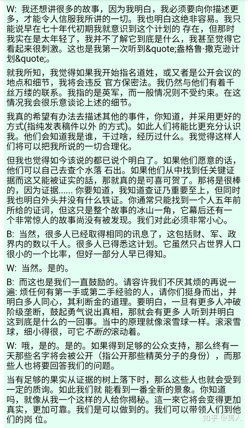盎格鲁撒克逊计划是真的么？192 / 作者:毒茹医人俚 / 帖子ID:105887
