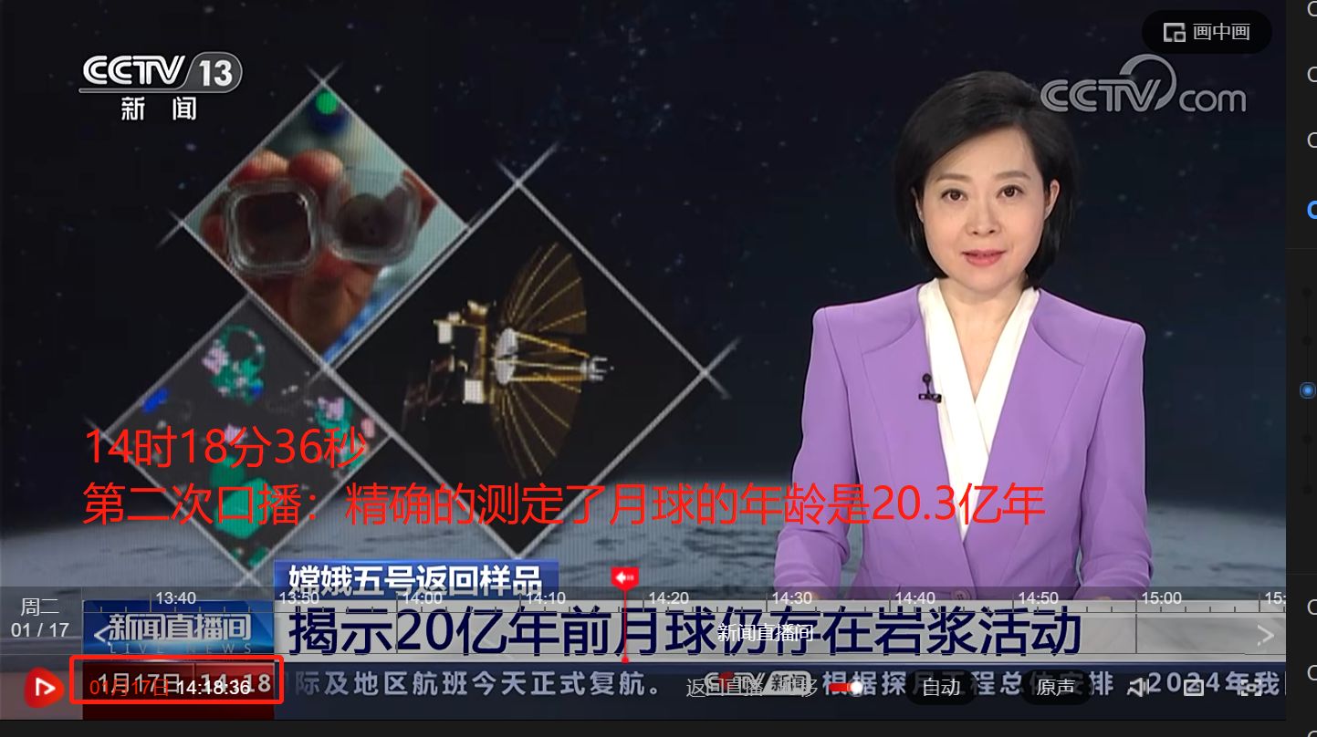 我国科学家精确测定嫦娥五号月球样品年龄 20.3 亿年，这一 ...710 / 作者:情义无价943 / 帖子ID:105892