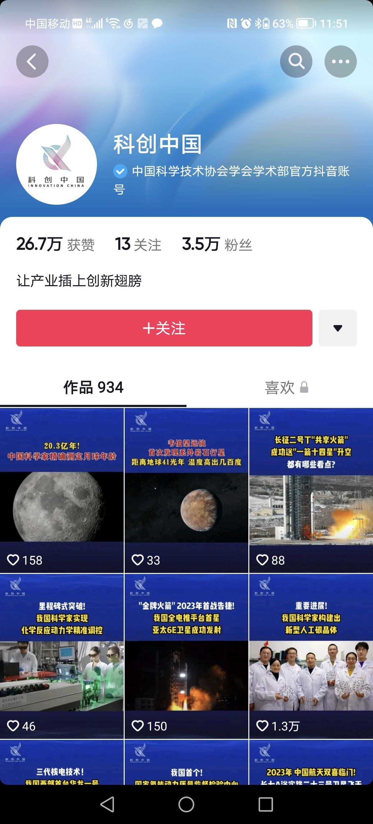 我国科学家精确测定嫦娥五号月球样品年龄 20.3 亿年，这一 ...878 / 作者:情义无价943 / 帖子ID:105892