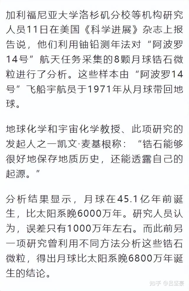 我国科学家精确测定嫦娥五号月球样品年龄 20.3 亿年，这一 ...757 / 作者:礼记离 / 帖子ID:105892