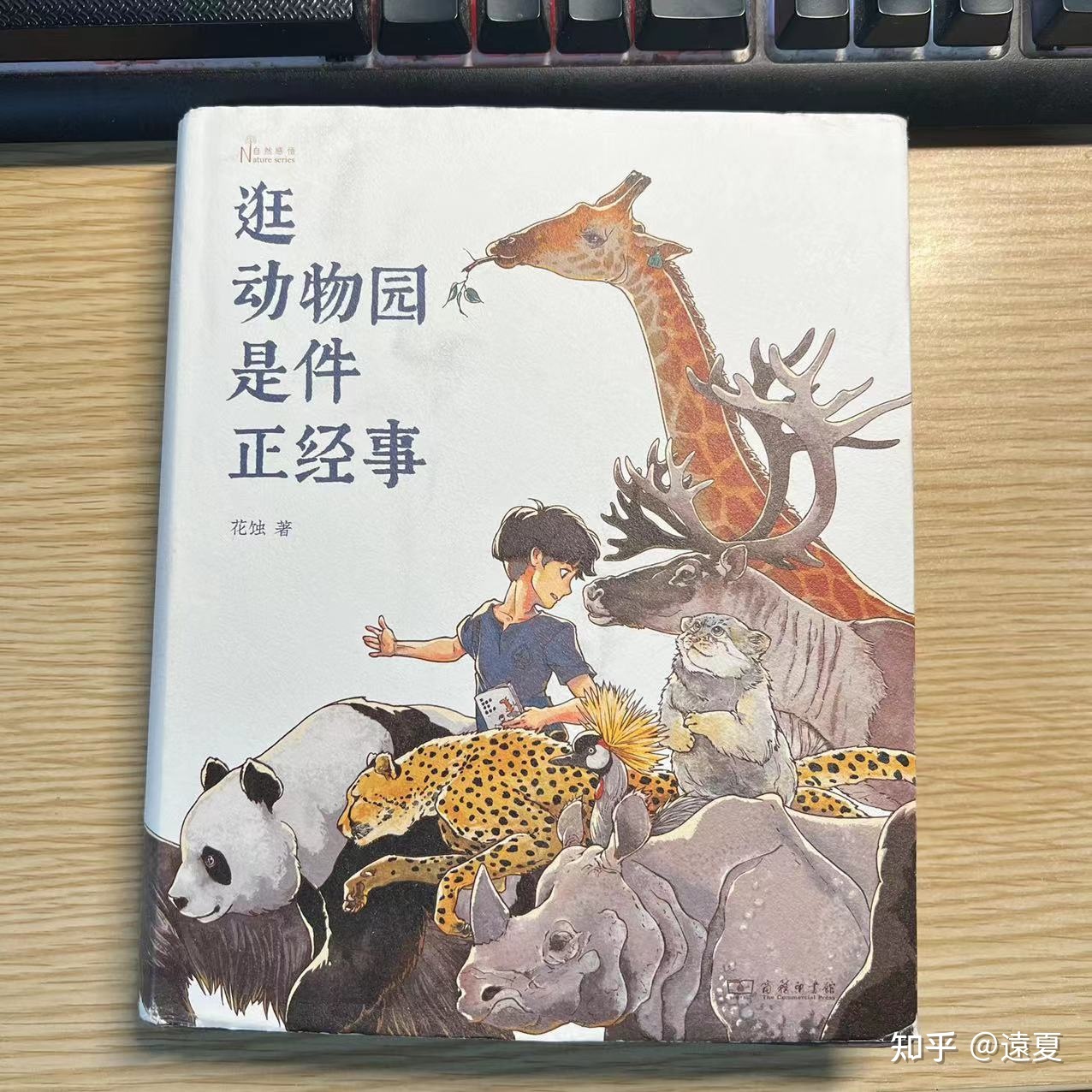 有什么好的生物科普书籍可以推荐？728 / 作者:浓茶人生 / 帖子ID:105918