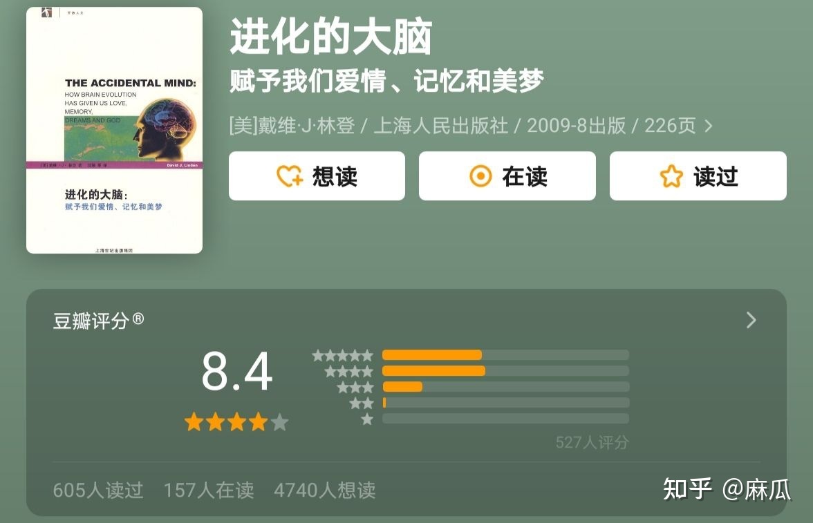 有什么好的生物科普书籍可以推荐？645 / 作者:123457909 / 帖子ID:105918