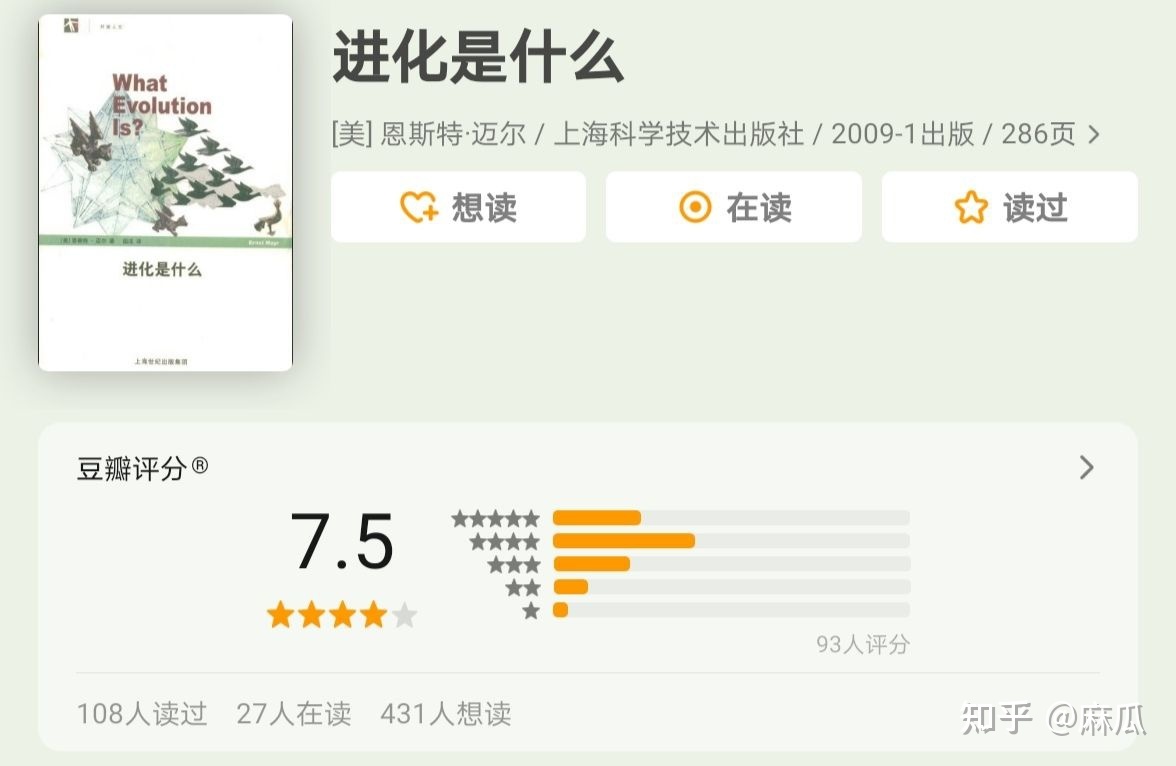 有什么好的生物科普书籍可以推荐？987 / 作者:123457909 / 帖子ID:105918