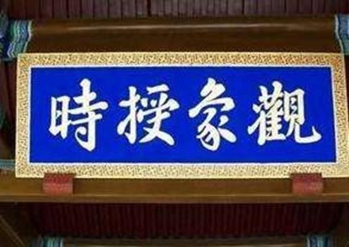 中国古代的天文学达到了什么高度？456 / 作者:天下第一菜鸟俅 / 帖子ID:105934