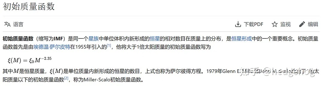 关于恒星的这个经典理论 中国天文学家最新研究提出了挑战 ...128 / 作者:善平 / 帖子ID:105945