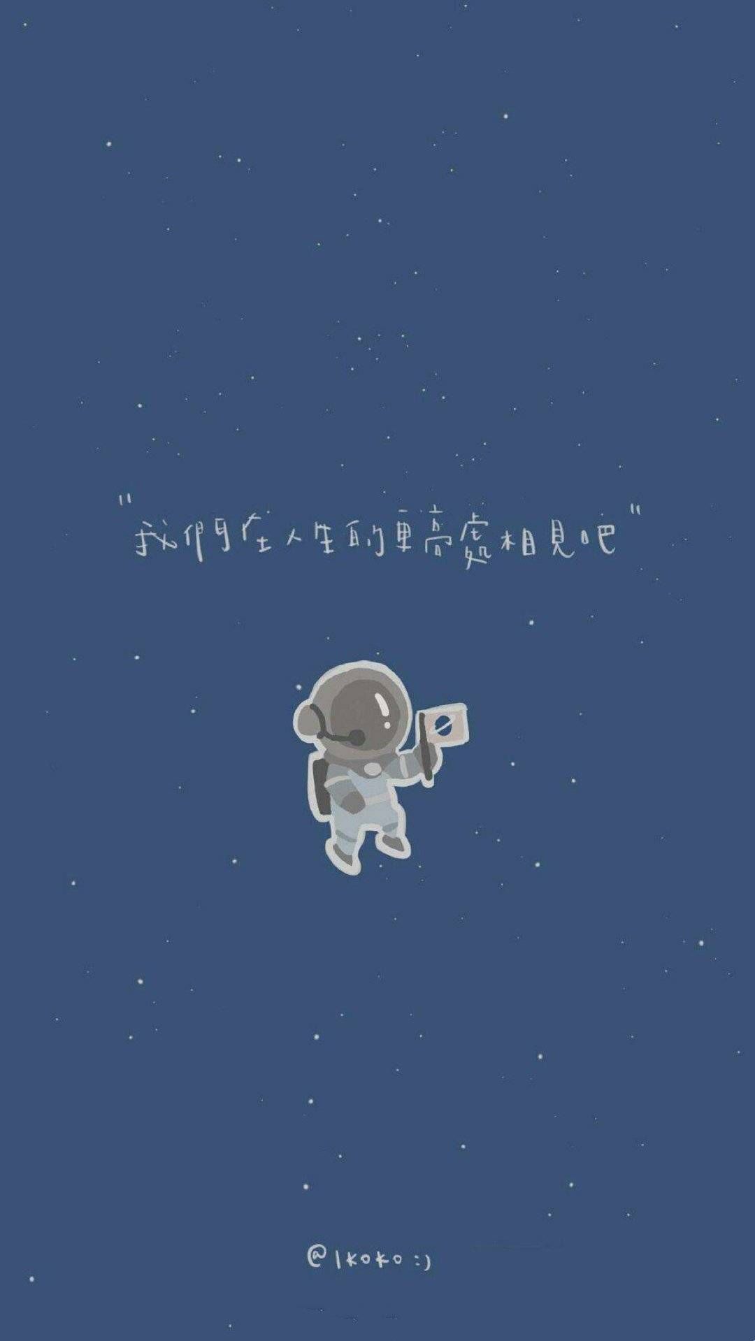 有没有一波高清关于宇宙的壁纸？611 / 作者:也许理解辆 / 帖子ID:106110