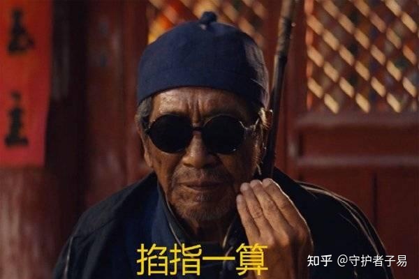 【闲聊历史】分享两则关于“算命”的历史故事-5.jpg