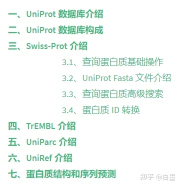 一文读懂 UniProt 数据库（2023最新版）350 / 作者:玉米人 / 帖子ID:106292