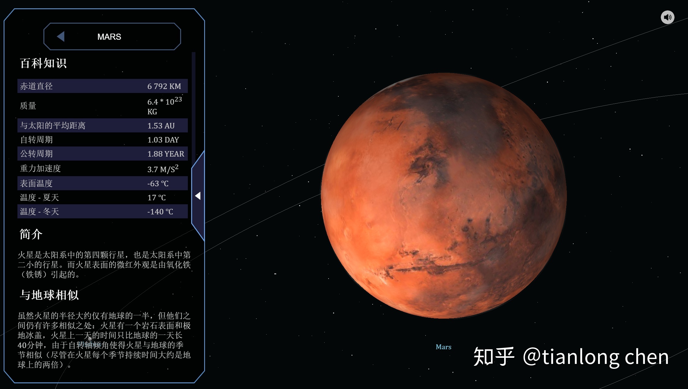 太阳系各大行星的表面是怎么样的？585 / 作者:素舒 / 帖子ID:106390