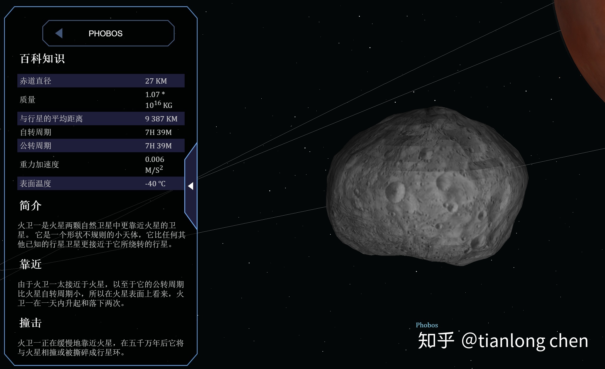 太阳系各大行星的表面是怎么样的？612 / 作者:素舒 / 帖子ID:106390