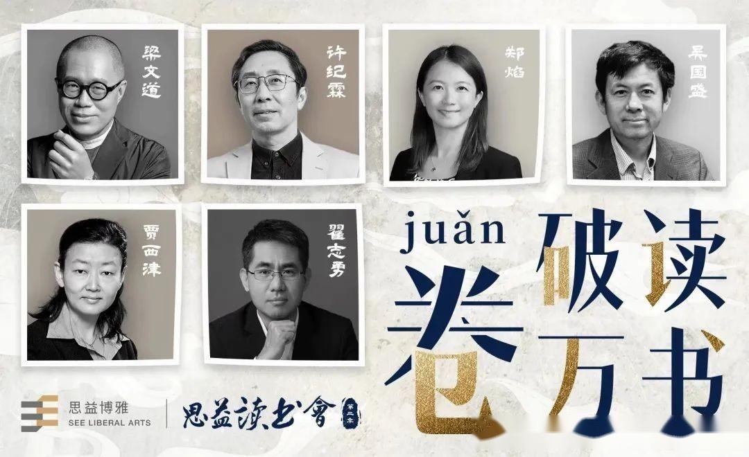 许纪霖：从《叫魂》看中国官僚皇权的秘密-3.jpg