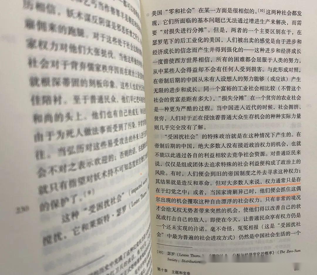 许纪霖：从《叫魂》看中国官僚皇权的秘密-21.jpg