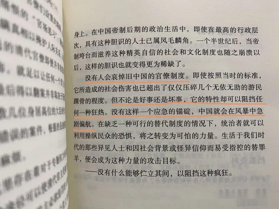 许纪霖：从《叫魂》看中国官僚皇权的秘密-22.jpg