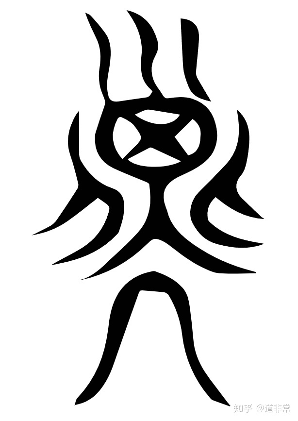 揭秘“子”的古字写法及其与华夏文明上古时代天文历法的紧密 ...166 / 作者:耕读世家 / 帖子ID:106516