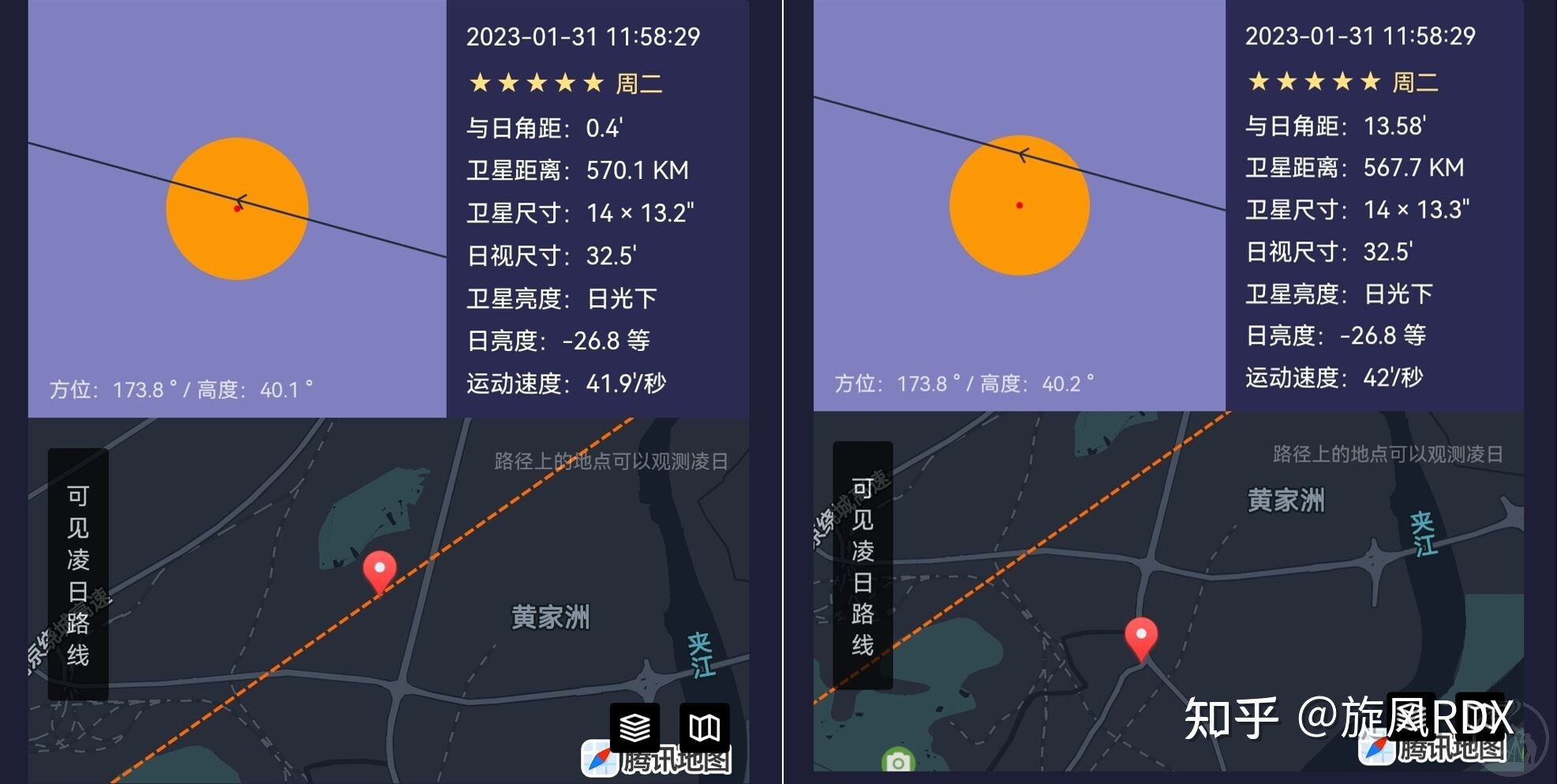空间站摄影系列零基础教程（3）空间站凌日月的拍摄646 / 作者:吖咩嘚咩s / 帖子ID:106542