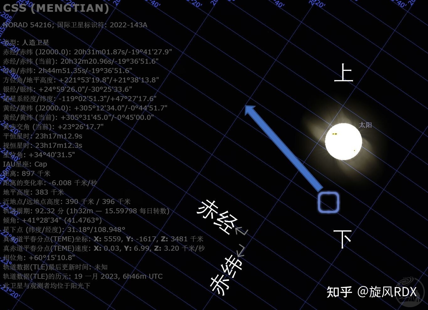 空间站摄影系列零基础教程（3）空间站凌日月的拍摄513 / 作者:吖咩嘚咩s / 帖子ID:106542