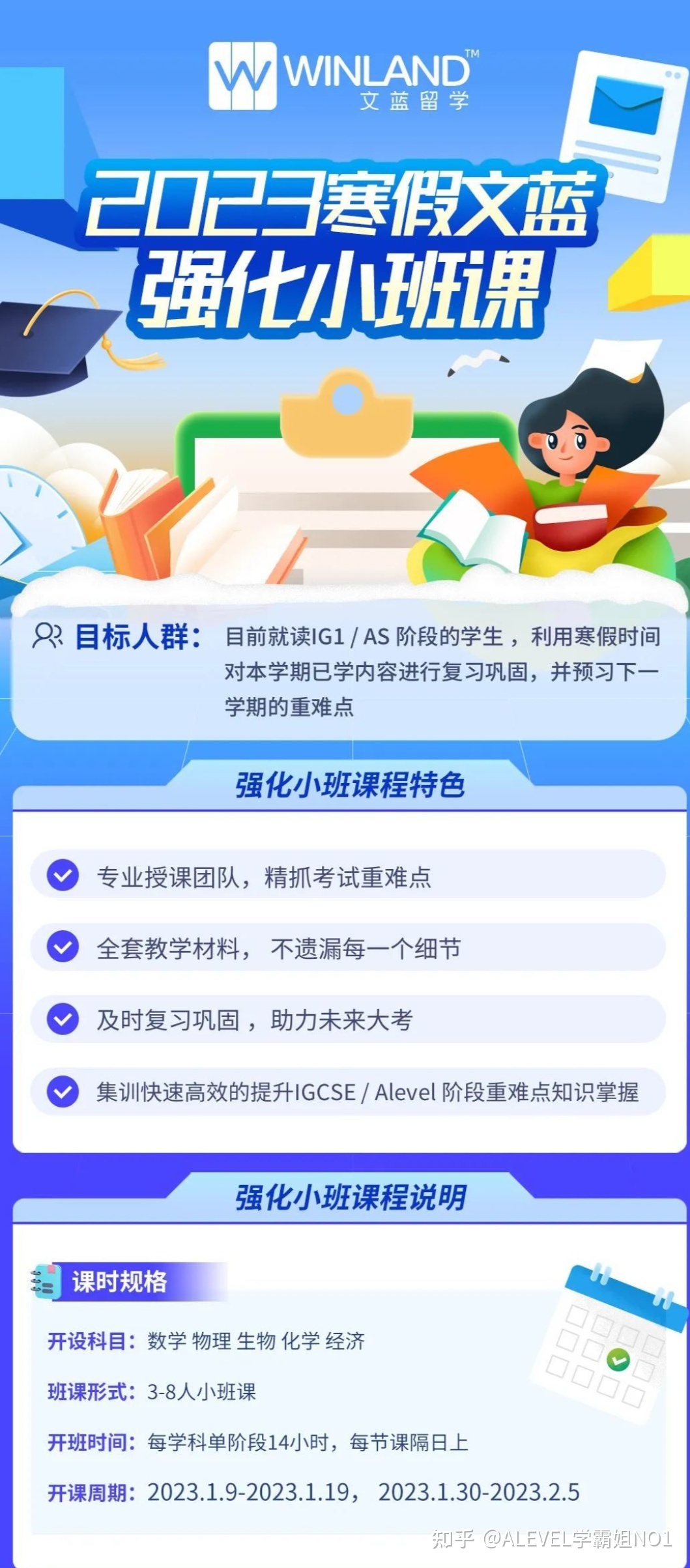 A-Level生物靠背？No！看完这篇A*就是你的！519 / 作者:邓尔岚 / 帖子ID:106570