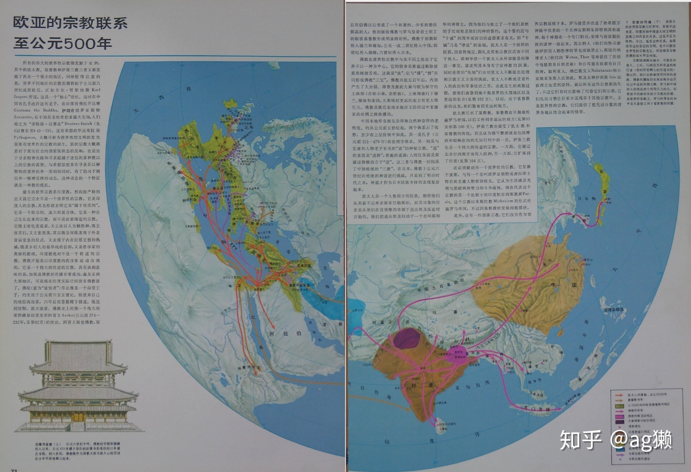 有没有靠谱的世界历史地图集？？-1.jpg