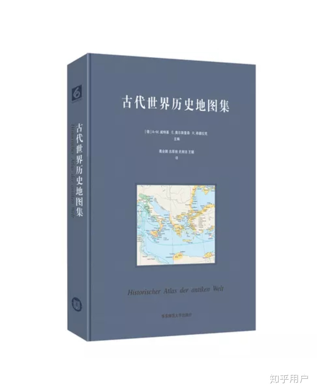 有没有靠谱的世界历史地图集？？-2.jpg