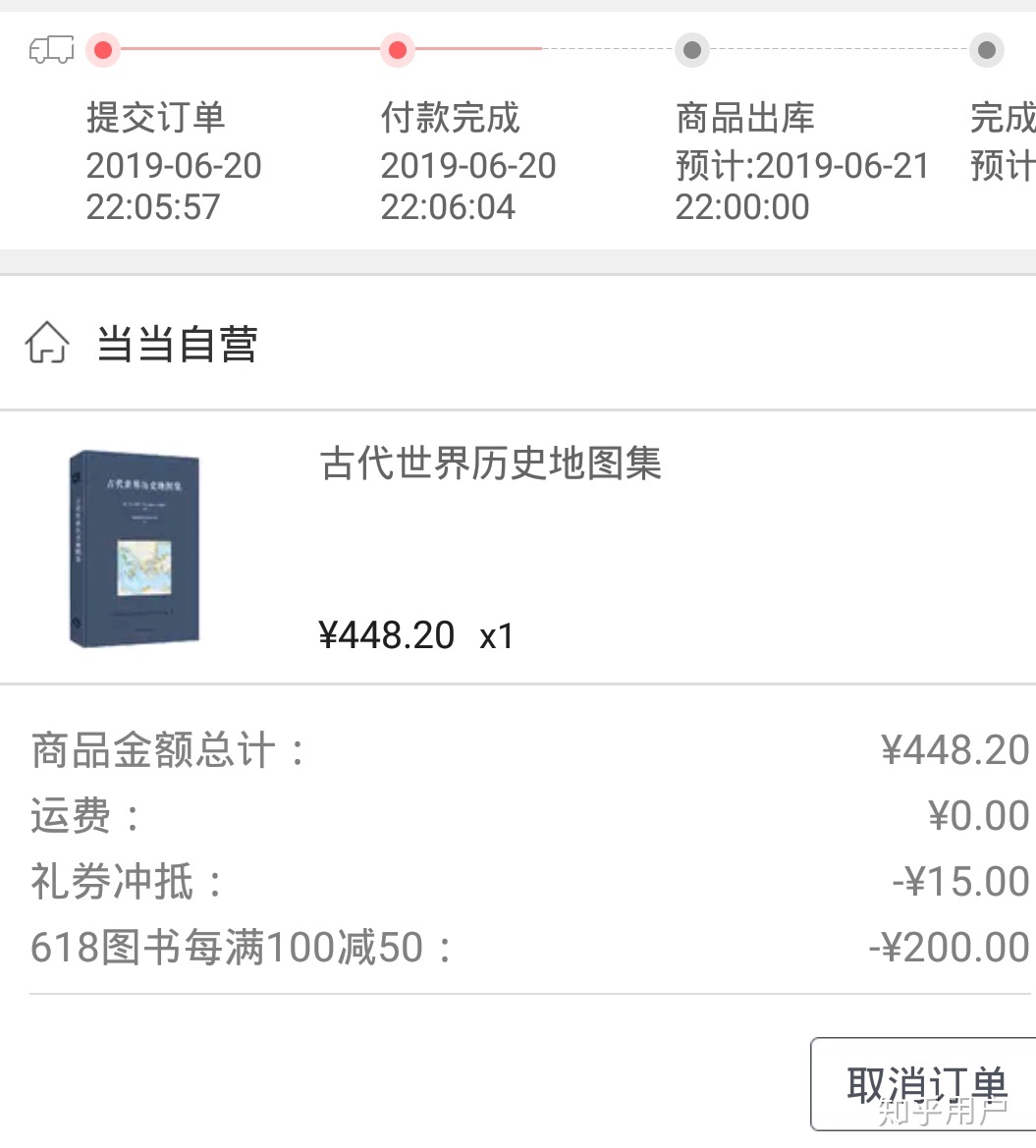 有没有靠谱的世界历史地图集？？-3.jpg