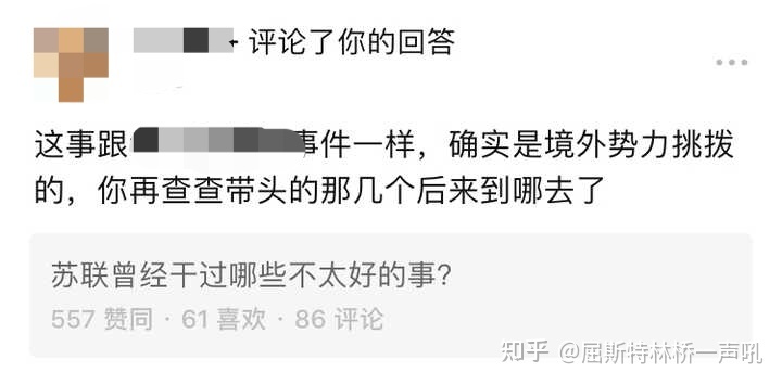 苏联曾经干过哪些不太好的事？-4.jpg