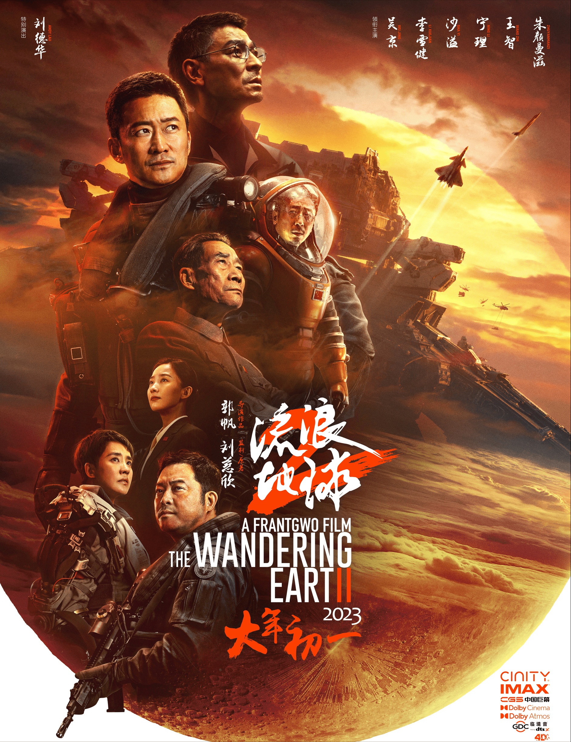 破 2.3 亿，《流浪地球 2》春节档首日夺冠，吴京将打破三项 ...10 / 作者:姜小黑61 / 帖子ID:106675