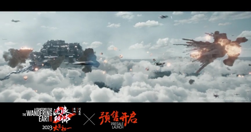 破 2.3 亿，《流浪地球 2》春节档首日夺冠，吴京将打破三项 ...421 / 作者:姜小黑61 / 帖子ID:106675