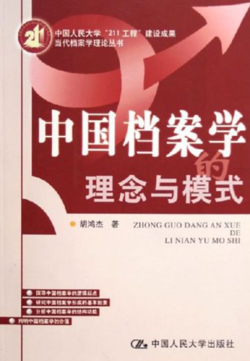 档案er推荐！今年这几本书就不要再错过啦-4.jpg