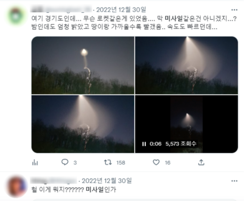 韩多地民众目击UFO？韩国防部回应：系自研固体燃料运载火箭试飞686 / 作者:紫影蓝星惹 / 帖子ID:106713