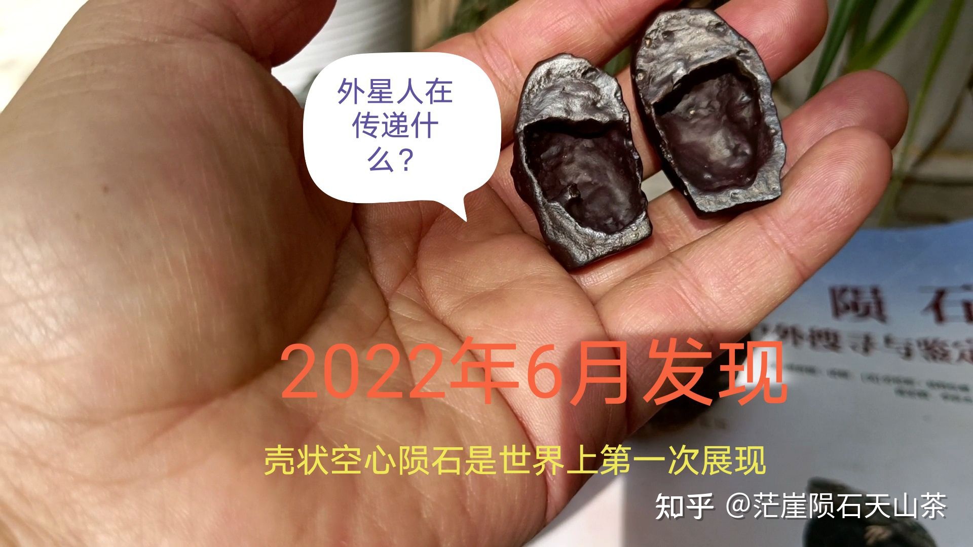 到底有没有外星人?837 / 作者:deer_____0 / 帖子ID:106727